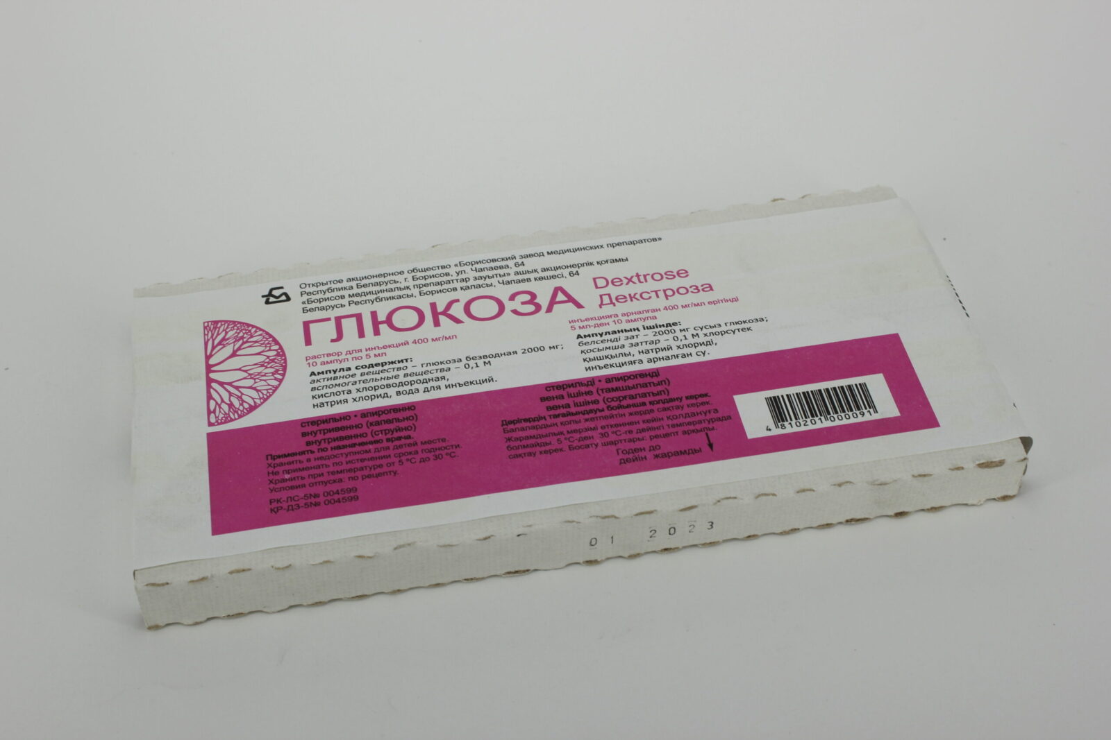 Глюкоза 40. Глюкоза 40% 5мл. Глюкоза 40 процентная в ампулах. Глюкоза 40% 10 мл. Глюкоза амп. 40% 5мл №10 ЕРХФЗ.