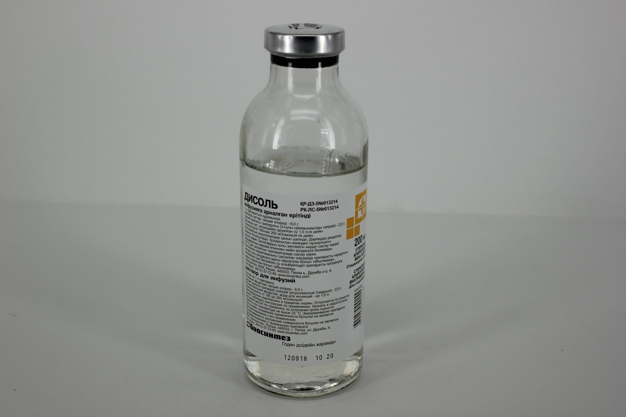 Дисоль 200. Дисоль р-р д/инф 200 мл №28. Дисоль, р-р д/инф фл 200 мл. Дисоль 200. Биохимик трисоль.