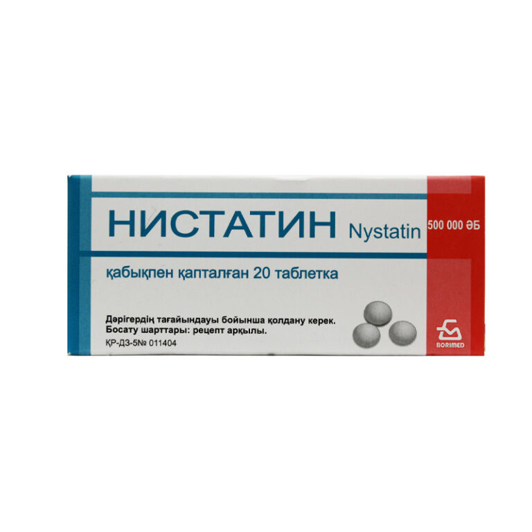 Ед в таблетках. Нистатин 500000 ед. Нистатин Борисовский завод. Аксомед таблетки. Нистатин рецепт.