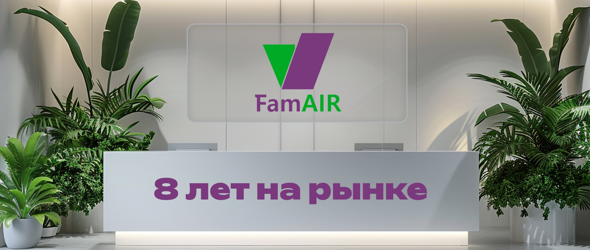 О компании
